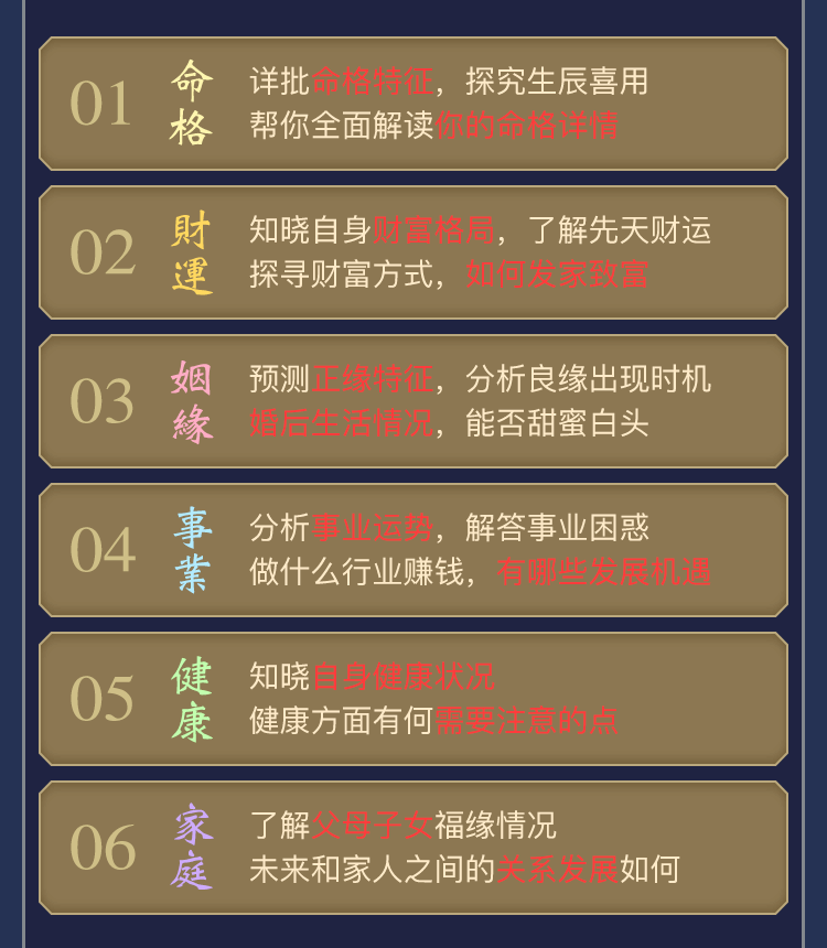 测算后您将知道以下信息