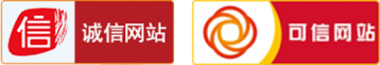 诚信网站