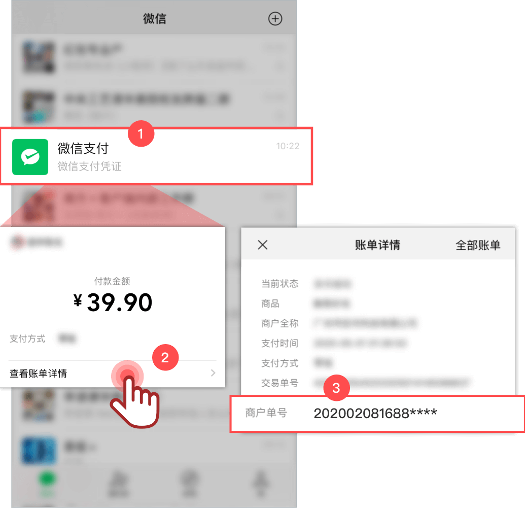 微信⽀付指引